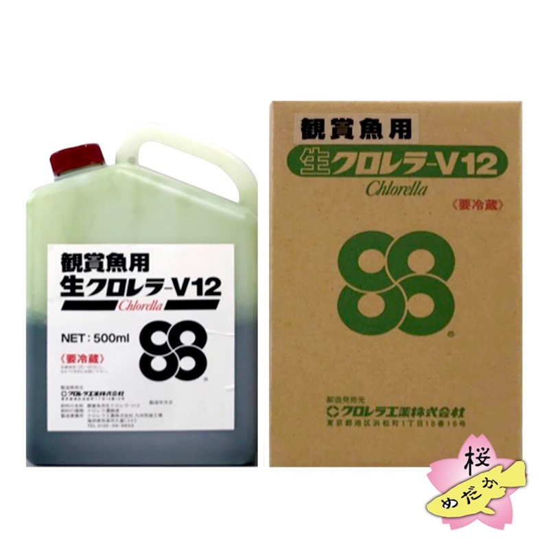 画像1: 【クロレラ工業】観賞魚用 生クロレラ - V12　500ml  ※19日以降の発送となります (1)