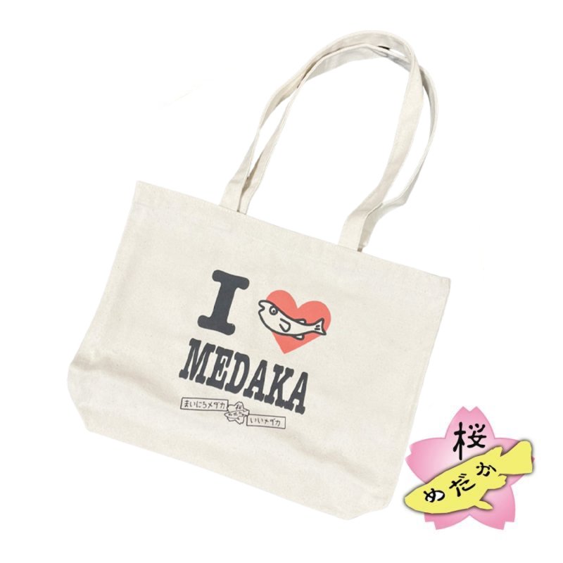 画像1: I LOVE MEDAKA トートバッグ (1)