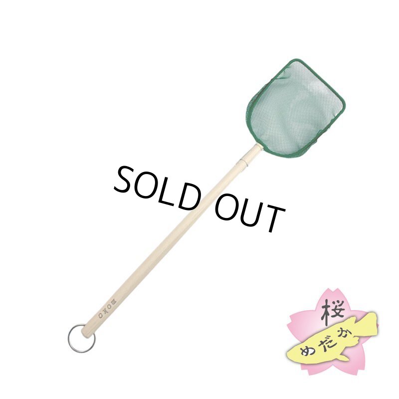 画像1: moko no tamo 工房・タモ網(角7×10cm) (1)