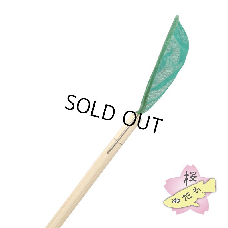 画像3: moko no tamo 工房・タモ網 丸大（9cm） (3)