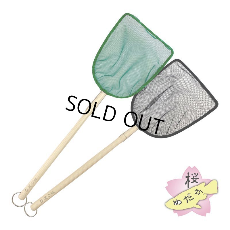 画像4: moko no tamo 工房・タモ網（角10×11cm） (4)