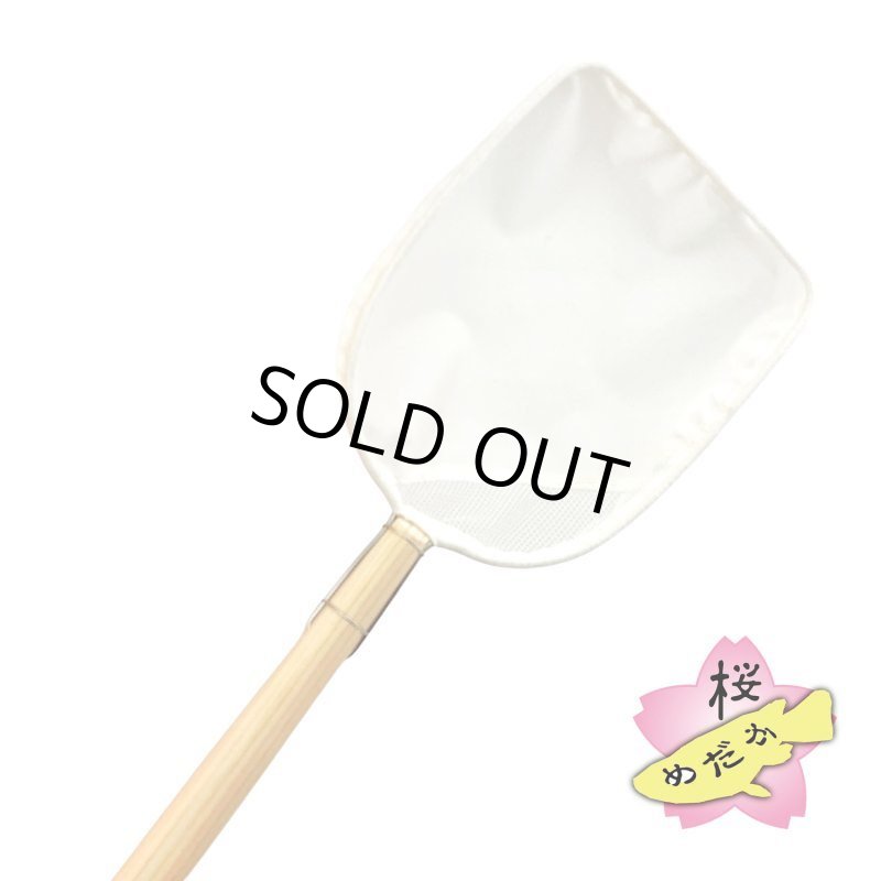 画像2: moko no tamo 工房・風雅タモ 10×13cm (2)