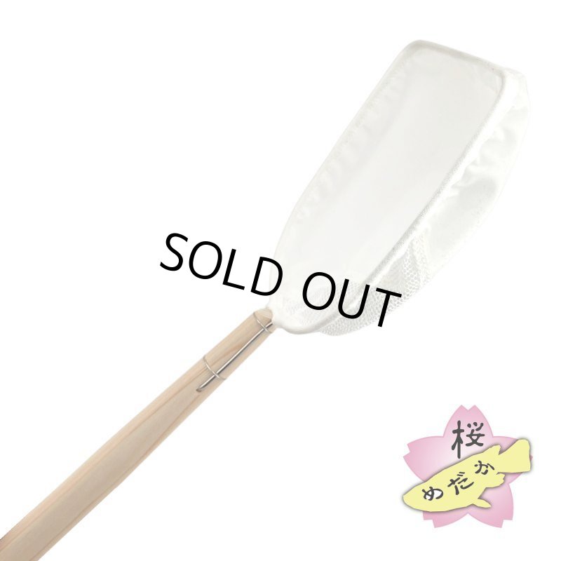 画像3: moko no tamo 工房・風雅タモ 10×13cm (3)