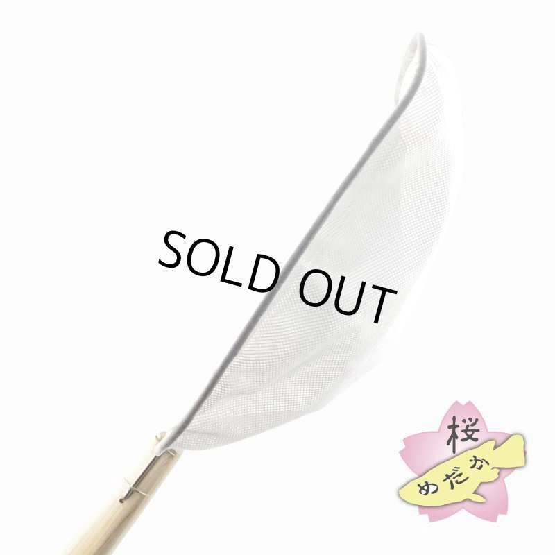 画像3: moko no tamo 工房・タモ網（特大 31.5×26cm） (3)