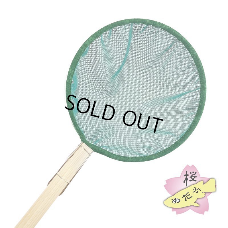 画像2: moko no tamo 工房・タモ網 丸大（9cm） (2)