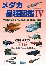 書籍・図鑑 - 桜めだか (Page 1)