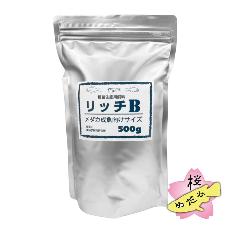 画像1: リッチ B (メダカ 成魚向けサイズ) 500g （7月中旬以降発送予定） (1)