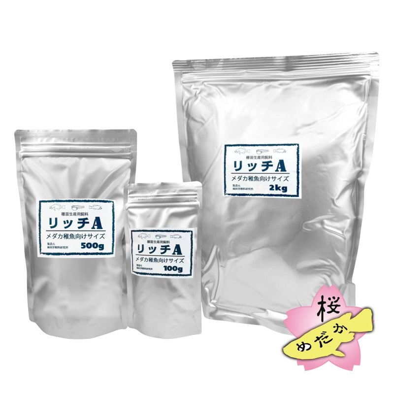 画像3: リッチ A (メダカ 稚魚向けサイズ) 2kg (3)
