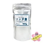 画像1: リッチ B (メダカ 成魚向けサイズ) 100g (1)