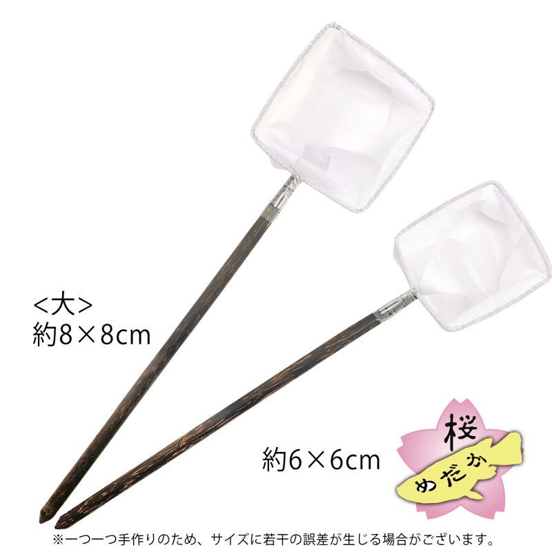 画像5: ミジンコ用ネット (5)