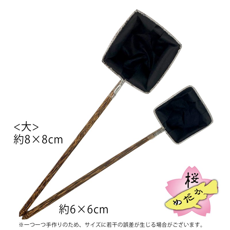 画像5: 水ごとすくえるタモ 大（四角） (5)