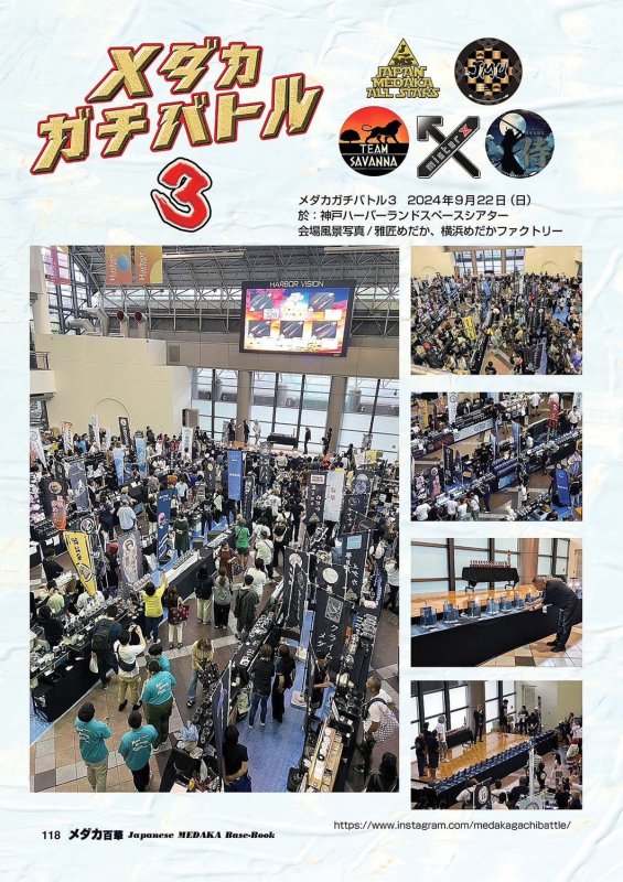 画像4: メダカ百華 Vol.20 (4)