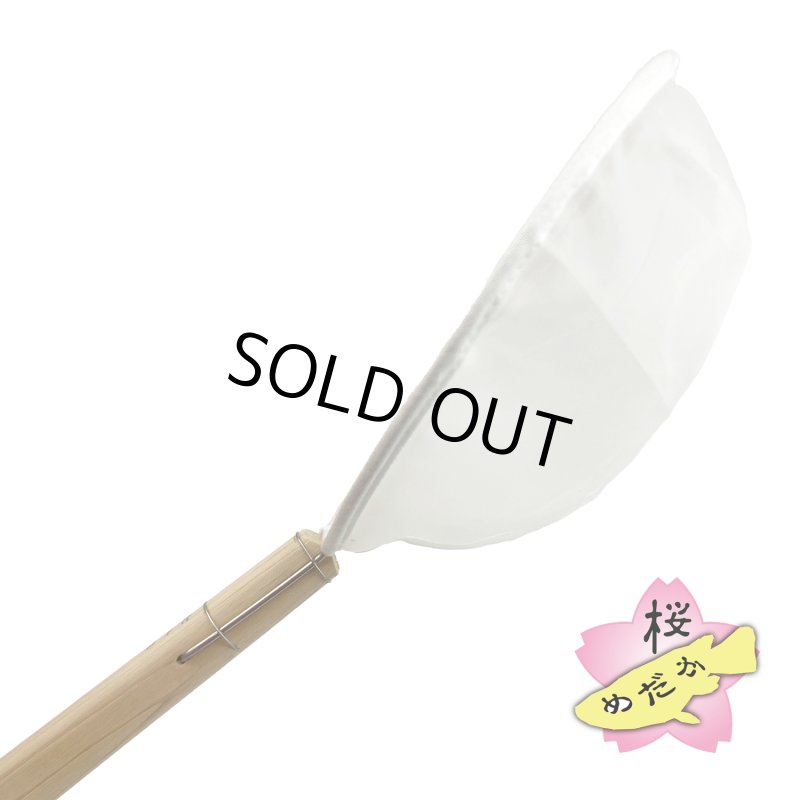 画像4: moko no tamo 工房・ミジンコタモ網丸（11cm） (4)