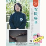 画像4: メダカFriend vol.2 (4)