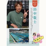 画像3: メダカFriend vol.2 (3)