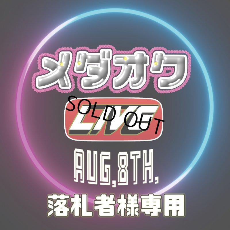 画像1: 様 専用  (1)