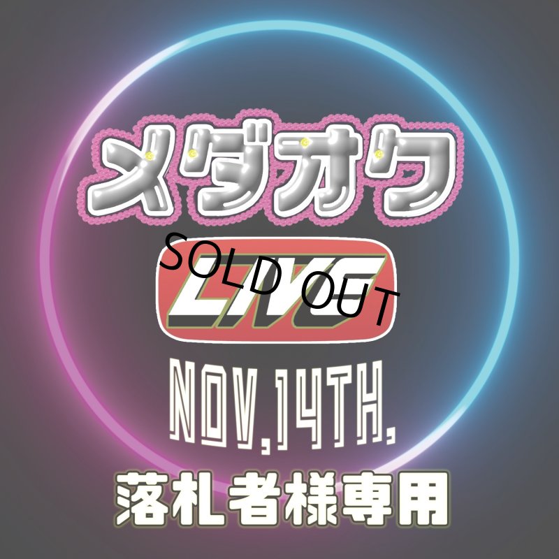 画像1: mamemie様専用 寿RLF 1ペア (1)