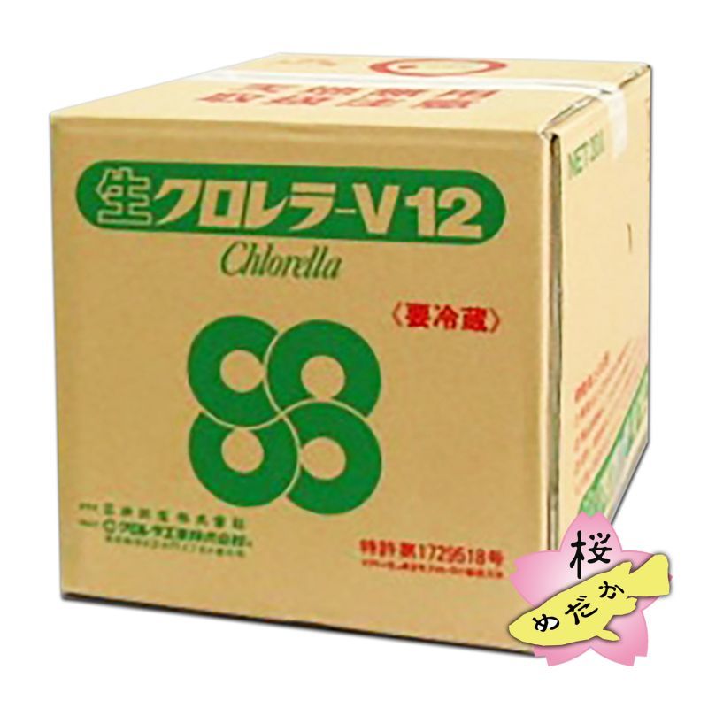 画像1: 【クロレラ工業】生クロレラ - V12 10L ※送料無料※ (1)